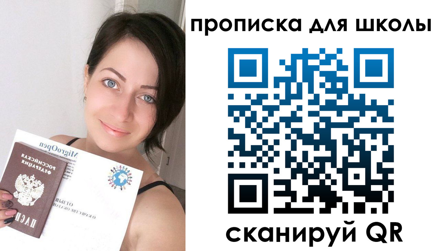 прописка ребенка в Тверской области