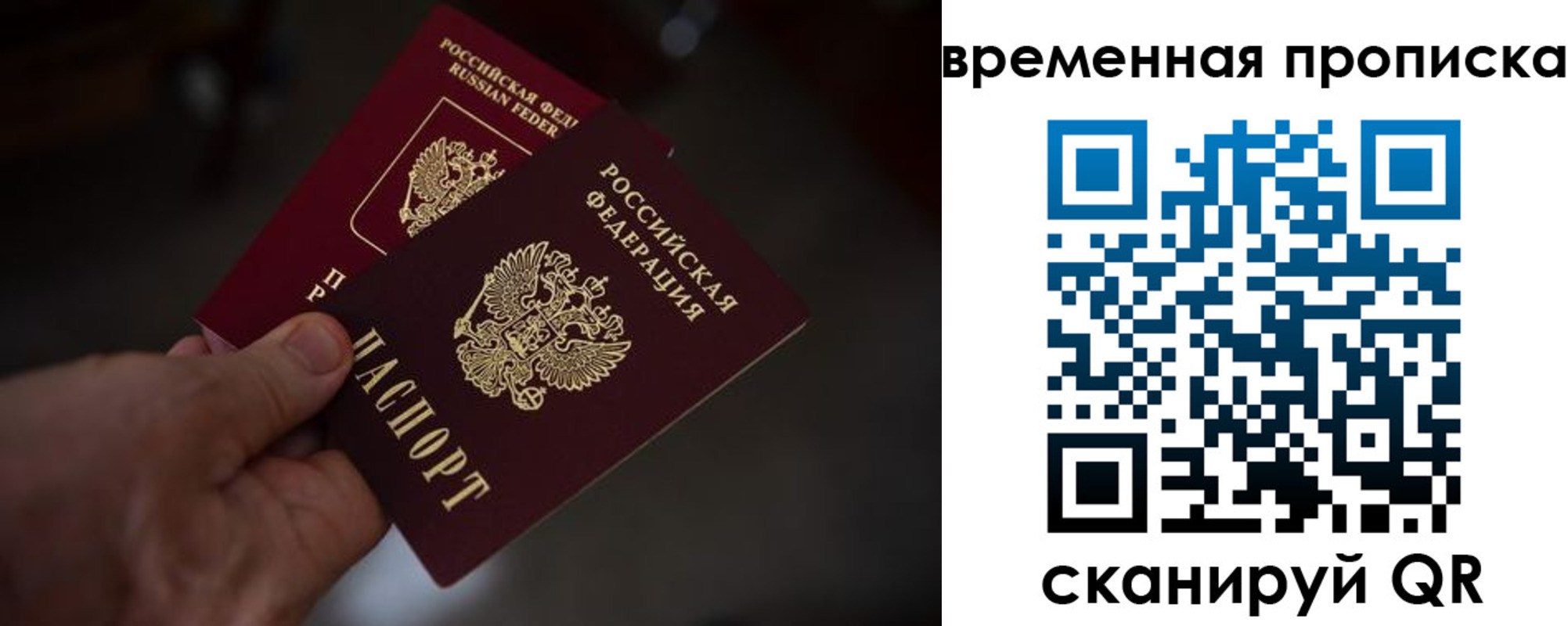 прописка в Тверской области